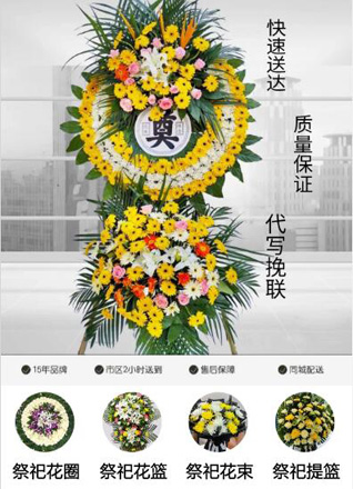 广东湛江市吴川市塘尾街道花圈代送